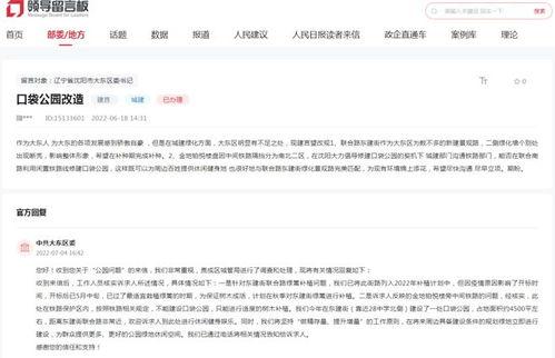 大东消息爆料最新消息,最新热点事件深度解析